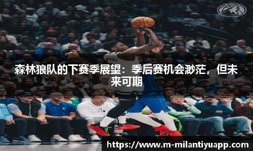 米兰体育