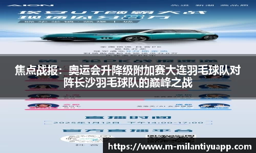 米兰体育app