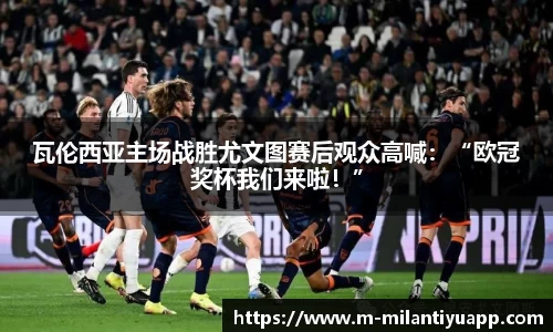 米兰体育