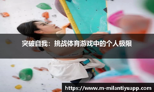 米兰体育官网