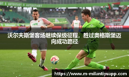 米兰体育官网