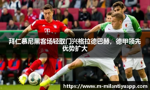 米兰体育官网