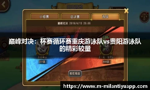 米兰体育app