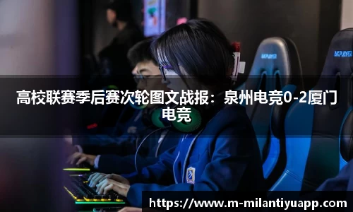 米兰体育平台