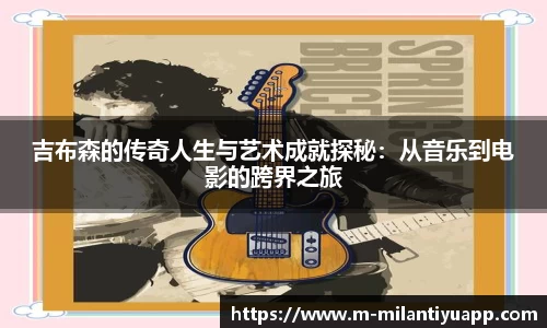 米兰体育app