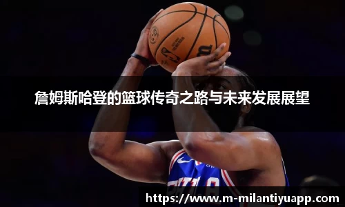 米兰体育官网