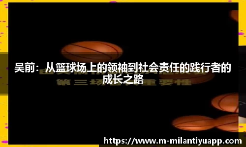 米兰体育app